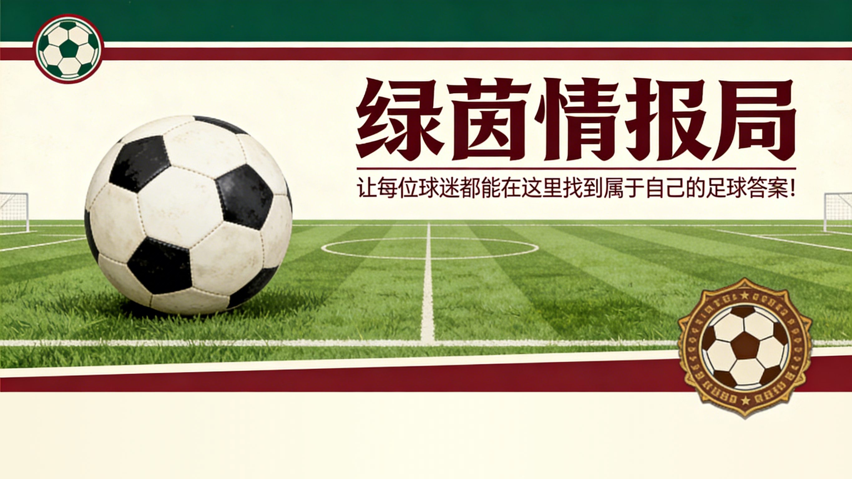 FB体育登录入口-莱万多夫斯基加盟尤文？不，所有预算都给他！薄弱环节和弗拉霍维奇：这说明了一切